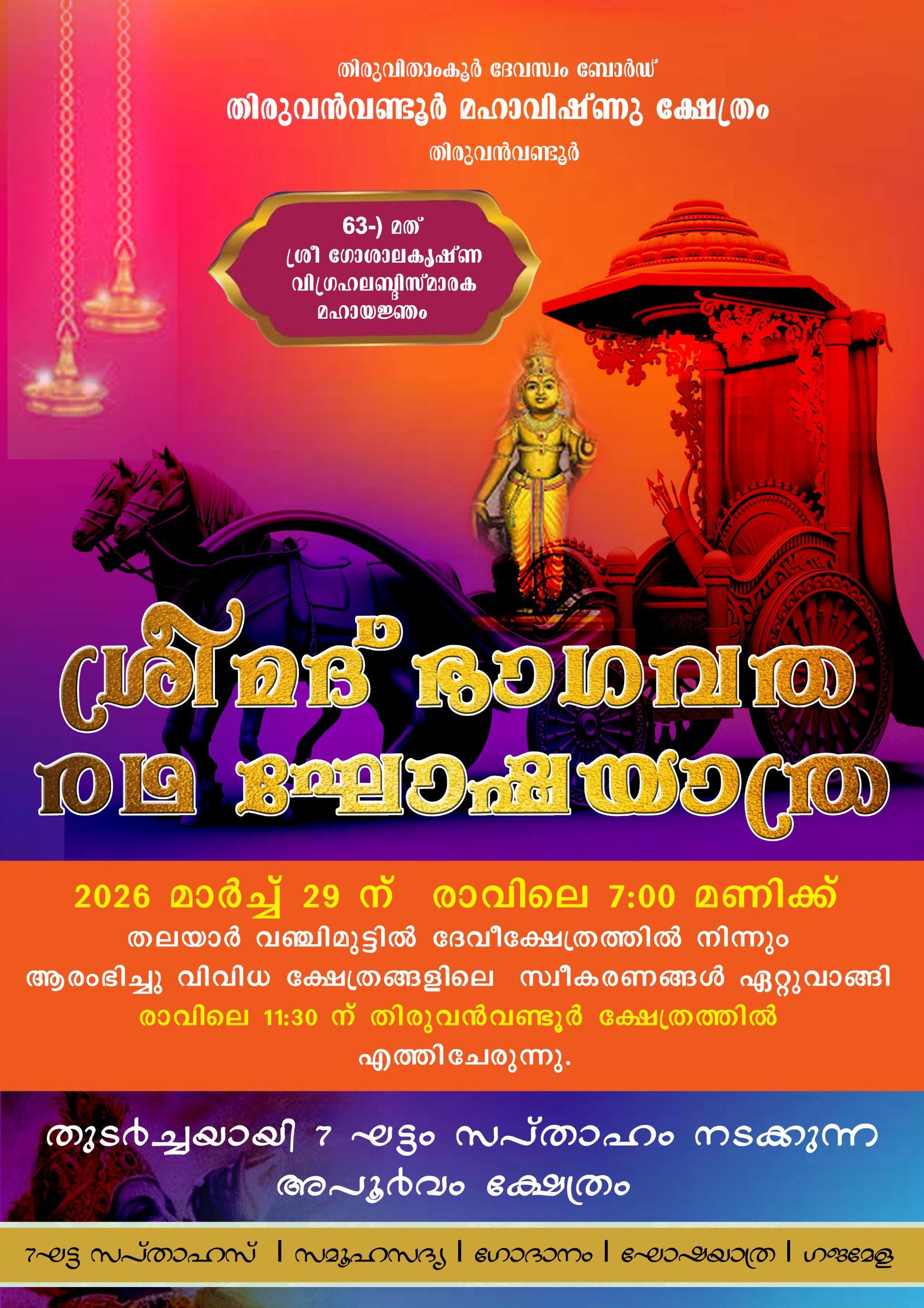 ട്രെയിൻ യാത്രയ്ക്കിടയിൽ കാണാതായ ബിനുവിന്റെ  മൃതദേഹംകണ്ടെത്തി 